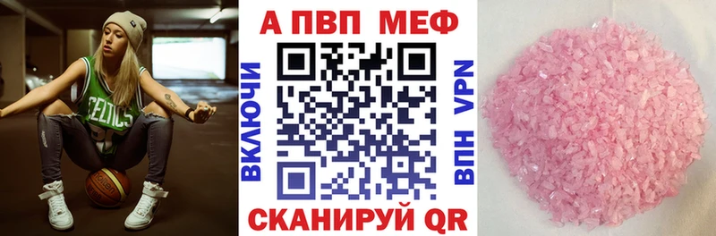 наркотики  Северо-Курильск  Альфа ПВП Crystall 