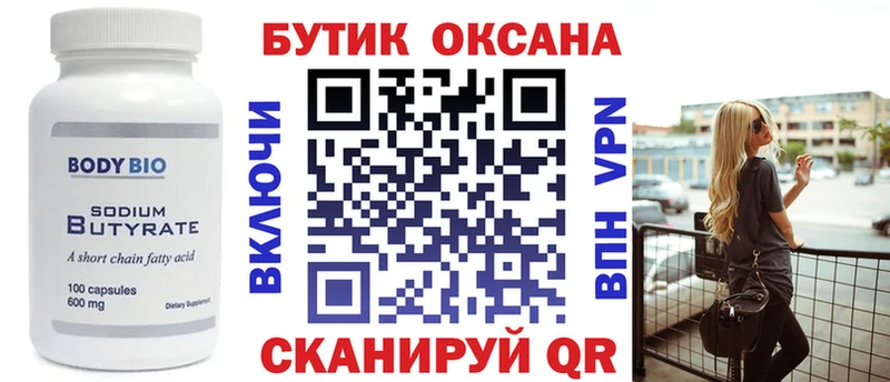 Бутират оксибутират  OMG ТОР  Северо-Курильск 