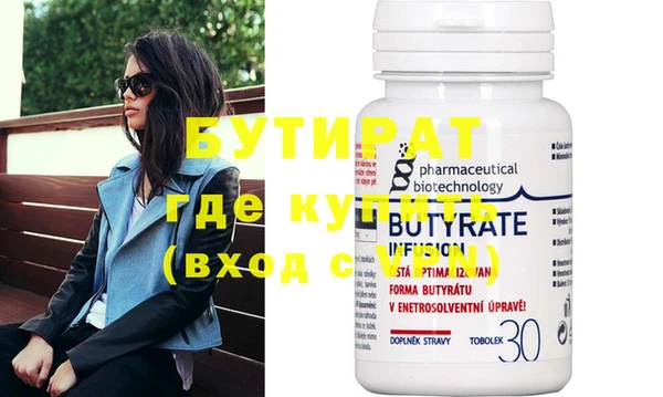 бутират Балабаново