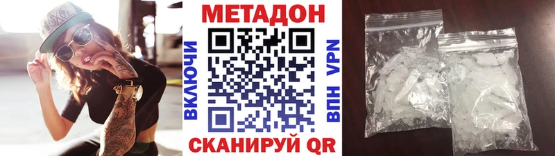 Метадон methadone  кракен   Северо-Курильск  наркотики 
